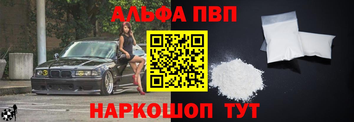Alfa_PVP Crystall Первоуральск