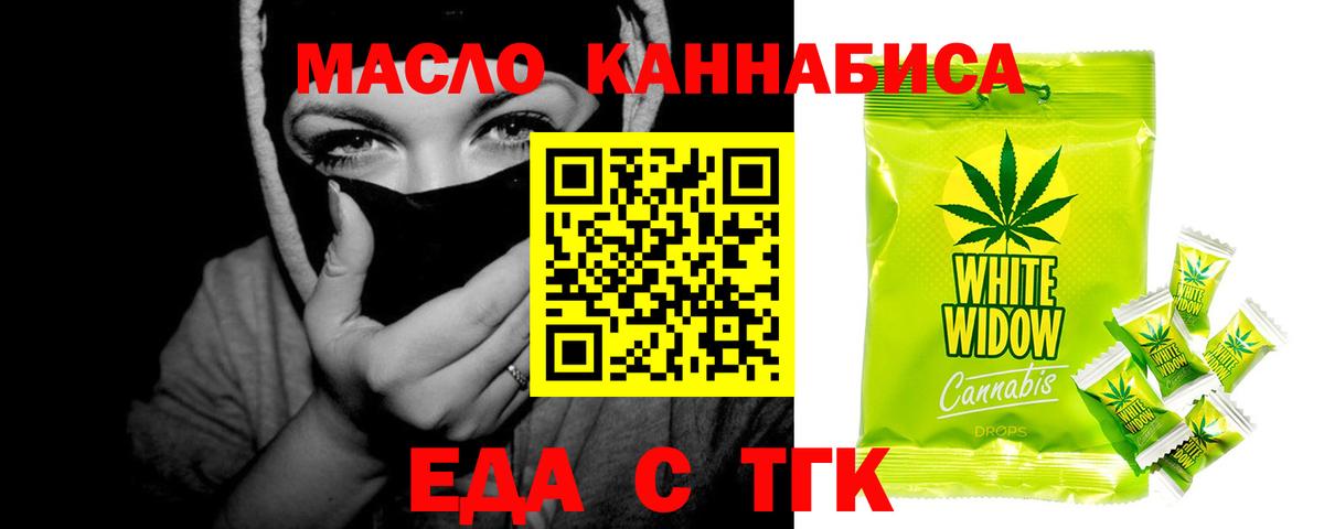 Первоуральск  Canna-Cookies конопля  Вход с VPN 