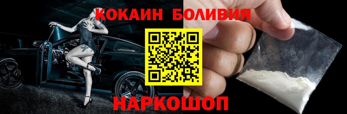 магазин  наркотиков  Вход с VPN  Кокаин Fish Scale  Первоуральск  Cocaine Колумбийский 