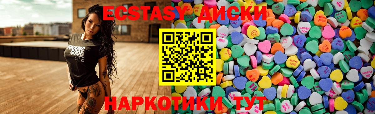 ЭКСТАЗИ 280 MDMA  Вход с VPN  ЭКСТАЗИ  ЭКСТАЗИ бентли  Первоуральск 