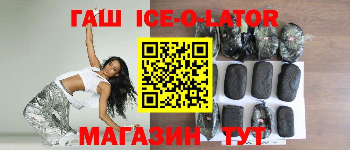 Первоуральск  ГАШИШ Premium  Вход с VPN 