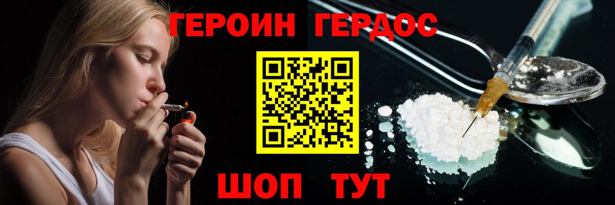 Первоуральск  Героин белый  Вход с VPN 