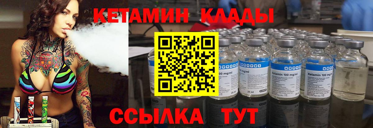 Первоуральск  Кетамин ketamine  Вход с VPN 