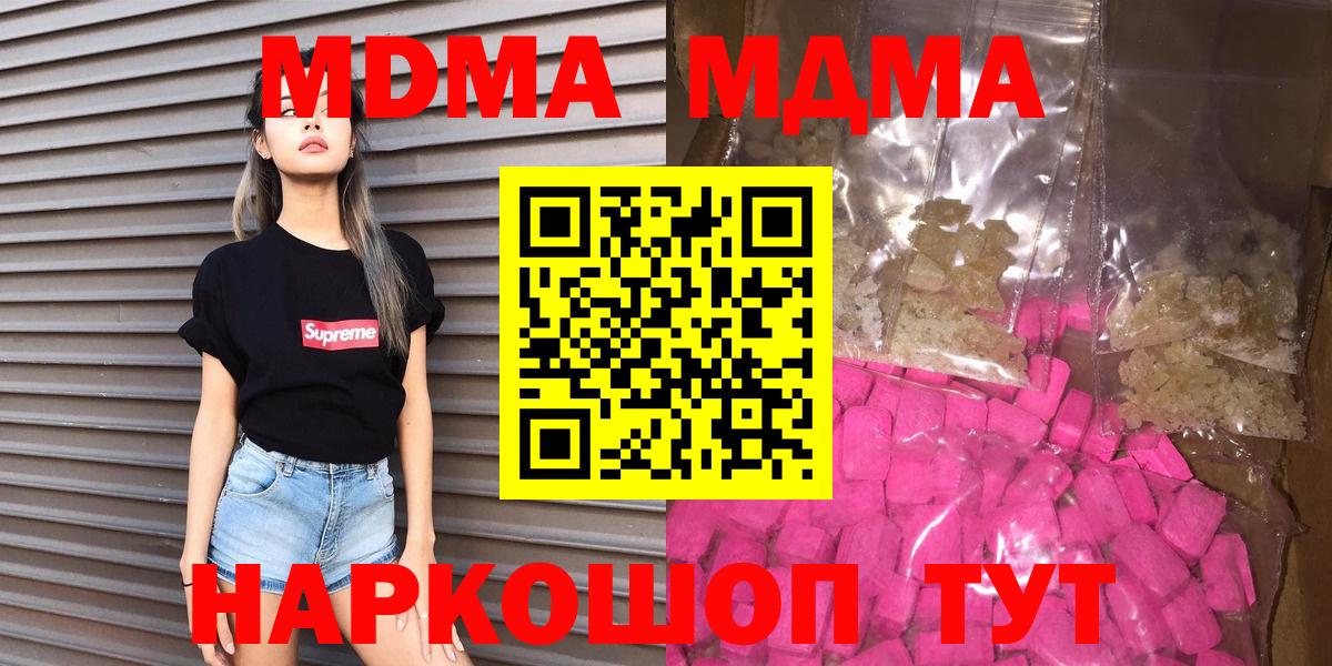MDMA VHQ Первоуральск