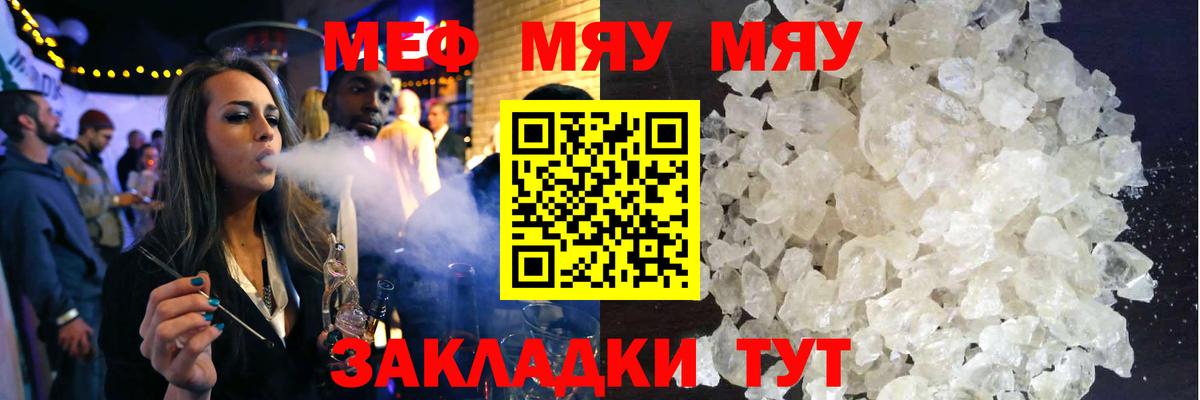 МЕФ мука Первоуральск