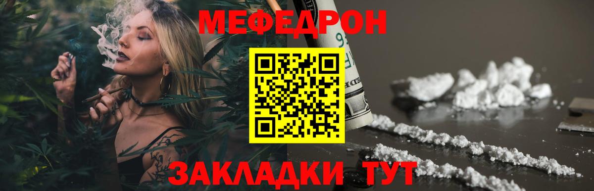 МЯУ-МЯУ  Вход с VPN  ОМГ ОМГ сайт  Мефедрон VHQ  Мефедрон 4 MMC  Первоуральск 