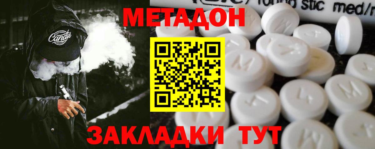Первоуральск  MEGA онион  Вход с VPN  МЕТАДОН белоснежный 