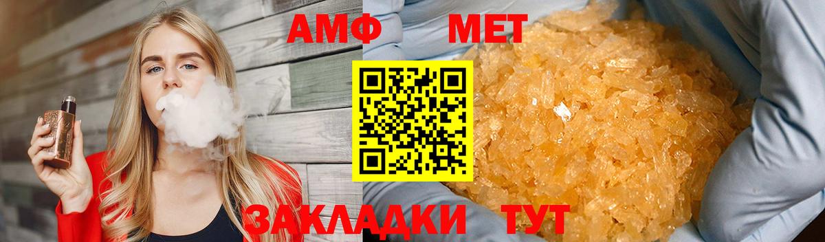 Метамфетамин кристалл Первоуральск