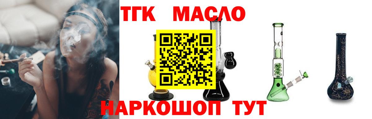 Дистиллят ТГК вейп с тгк  Вход с VPN  blacksprut tor  Первоуральск 